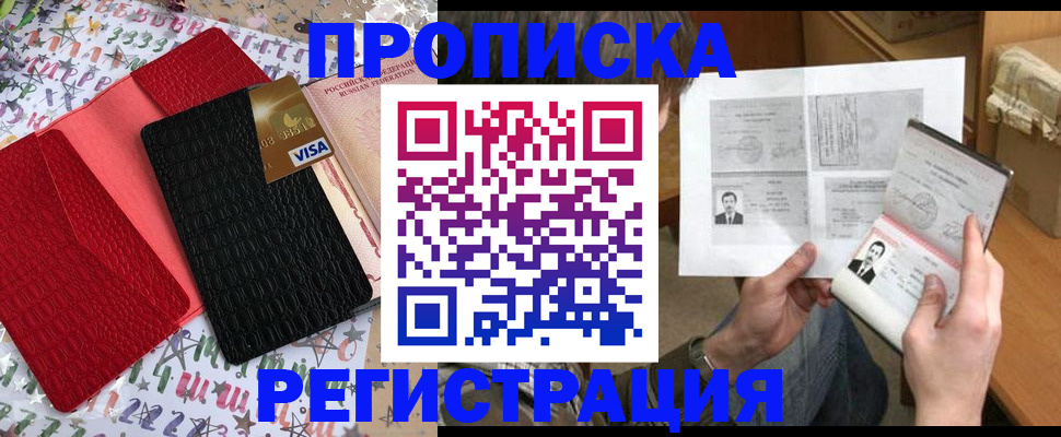 прописка поиск в Скопине