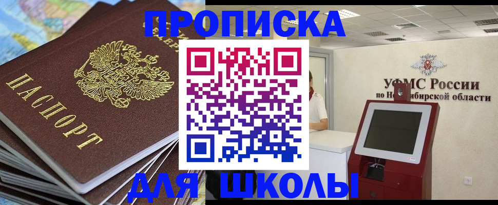 регистрация для дет. сада в Скопине