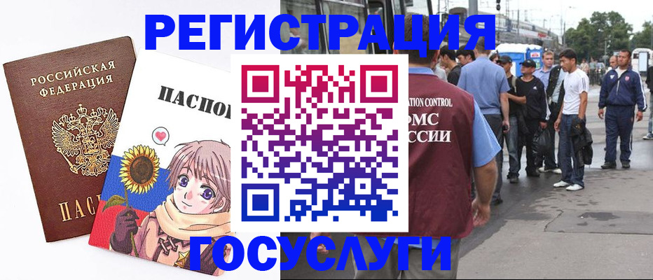 временная регистрация адрес в Скопине