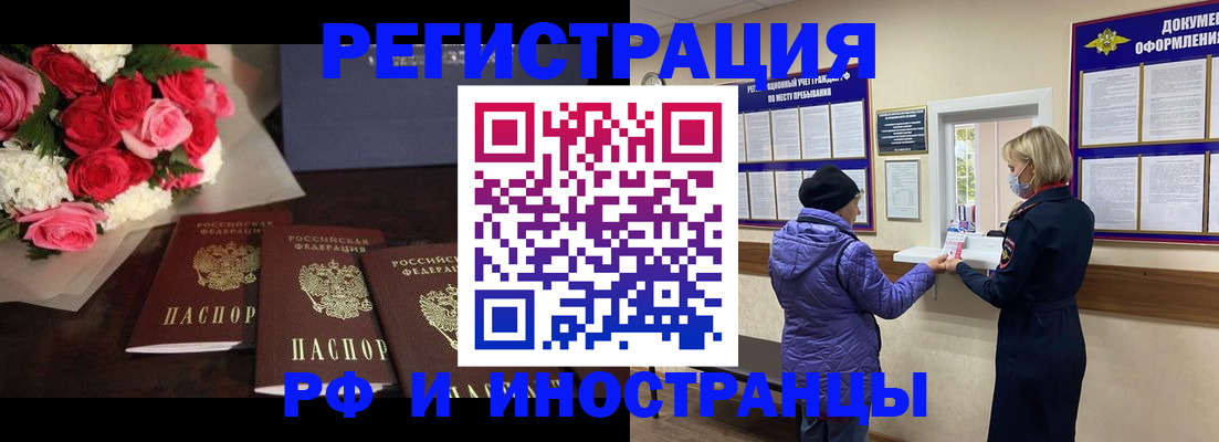 регистрация в Скопине