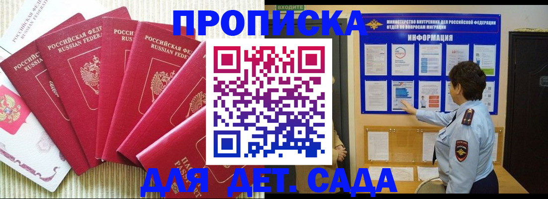 прописка паспорт в Скопине