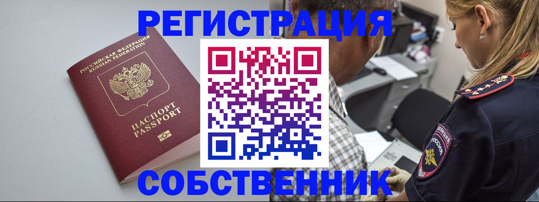 прописка ребенка в Скопине