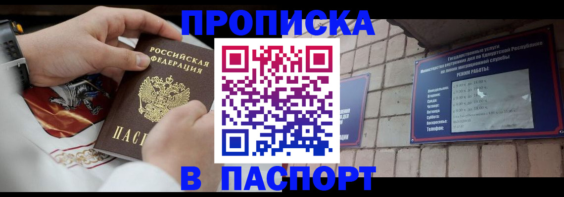 временная регистрация собственник в Скопине