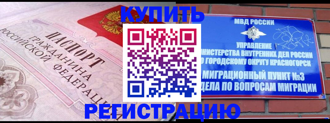 прописка в квартире в Скопине