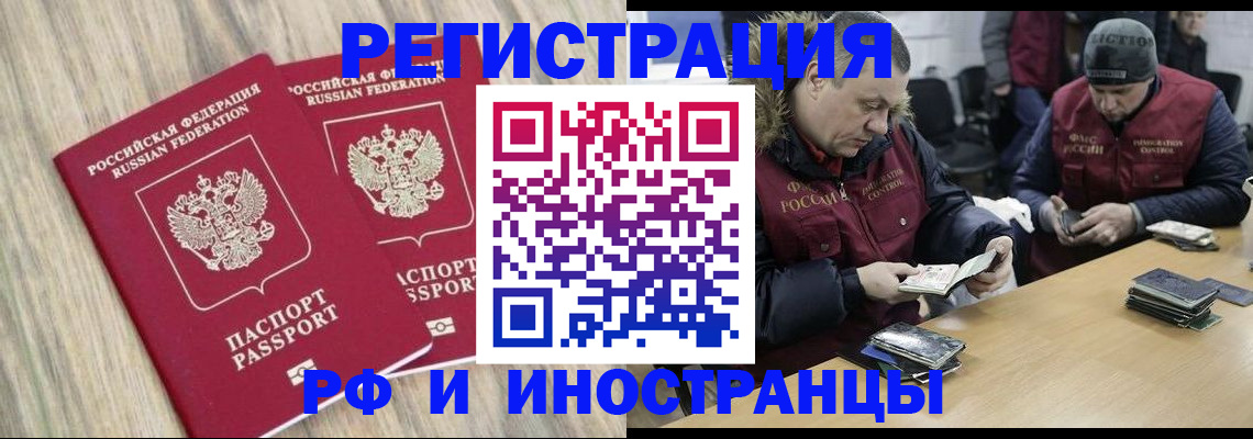 прописка в Скопине