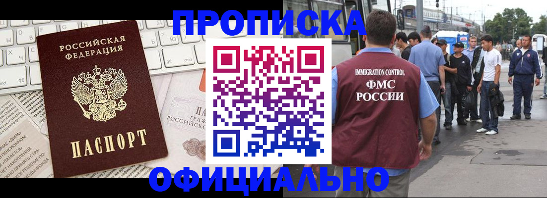 регистрация для школы в Скопине