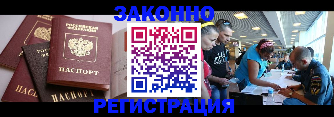 регистрация в Скопине